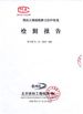 چین GREAT STEEL INDUSTRIAL CO.,LTD گواهینامه ها